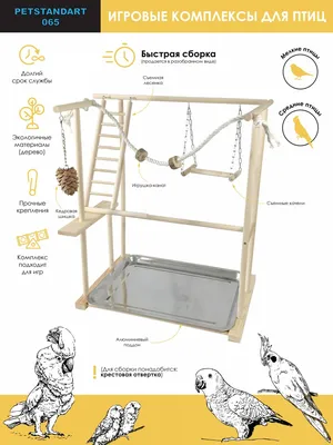 Игровой комплекс для попугаев \"Paradise\", Размер 29х43х52см, Материал:  дерево, шишка, металл