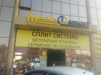 MediaSmart, магазин бытовой техники, Пролетарская ул., 171, Тимашевск —  Яндекс Карты