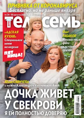 Антенна - Телесемь в Новосибирске № 34 by mail48510 - Issuu