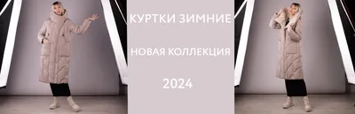 Отзывы: империя пальто пальто, плащи, сумочки новинки из