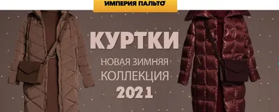 Империя пальто. Демисезонное пальто \"Шоколадка\".: Группа Хвастики