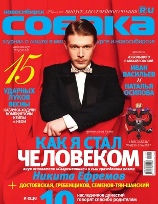 Sobaka_38 by Алексей Максимов - Issuu