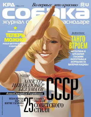 Журнал Sobaka.ru, April, 2012 by Тренд Пресс - Issuu