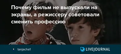 Почему фильм не выпускали на экраны, а режиссеру советовали сменить  профессию