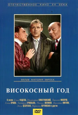 Девять дней одного года, 1961 — описание, интересные факты — Кинопоиск