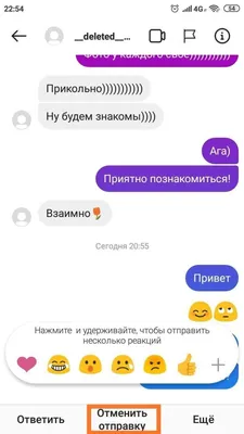 Как восстановить переписку в Инстаграм на IOS/Android?