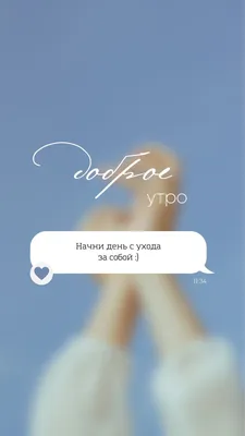 Бесплатные шаблоны сторис Instagram | Обложки, фоны для сторис | Canva