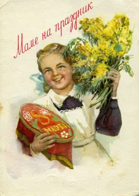 Подарить открытку с 8 марта онлайн - С любовью, Mine-Chips.ru