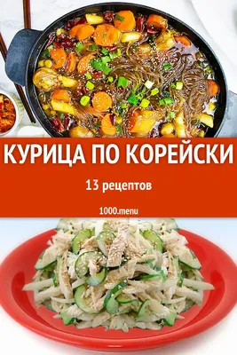 Идеальный ужин: 6 способов превратить обычную курицу в ресторанное блюдо |  MARIECLAIRE