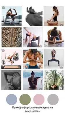 Йога Инстаграм | Йога, Фотографии йоги, Позы йоги