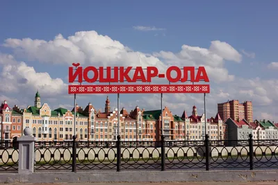 Йошкар-Ола отметит день города в онлайн-режиме - ГТРК Марий Эл 04.08.2020