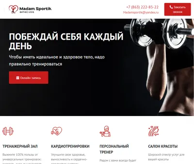 Зеленоград / Сеть фитнес-клубов FITNESSON - включи фитнес в свою жизнь!