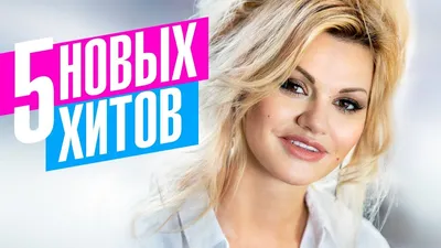 Ирина Круг - 5 новых хитов 2017 - YouTube
