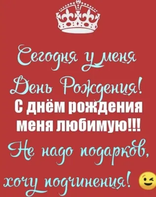 Пин от пользователя Марина Дидусенко на доске Картинки в 2023 г | Смешные  поздравительные открытки, Поздравительные открытки, Открытки