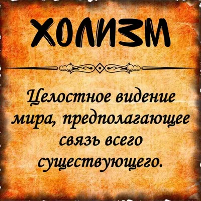 Пин от пользователя Сергей Шмелев на доске Библиотека слов | Подростковый  словарь, Сложные слова, Словарные слова