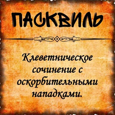 Pin by Сергей Шмелев on Библиотека слов | Intelligent words, Words, People  quotes