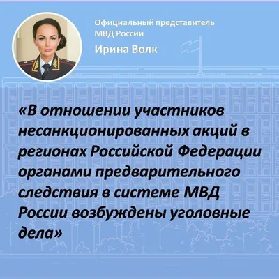 Маша Кожевникова позавидовала дутым генеральским губам помощницы главы МВД  Ирины Волк\" ✿✔️ TVCenter.ru