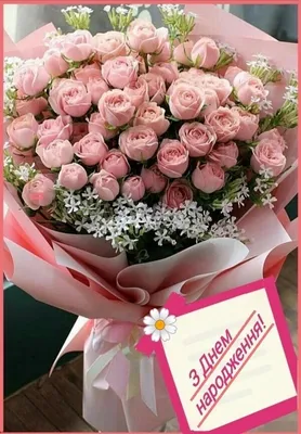Pin by Galina on Поздравления | Birthday wishes flowers, Birthday wishes  gif, Happy birthday flower