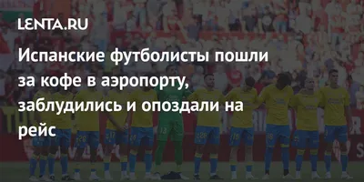 NEWSru.com :: Испанские футболисты крупно обыграли турок на первенстве  континента