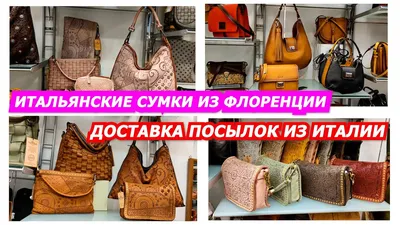 Женские сумки — Купить в Пензе | Женская одежда Malina Bonita