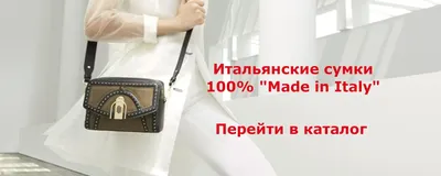 Брендовые женские кожаные сумки (Италия) 👜 интернет-магазин SeredaShop -  seredashop.com