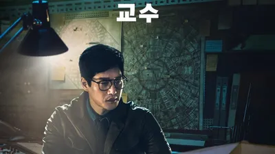 Money Heist Korea: первый взгляд на Ю Джи Тэ в роли профессора. См. фото | Веб-сериал — Hindustan Times