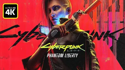 Cyberpunk 2077: Phantom Liberty | ТРЕЙЛЕР ▷ Призрачная Свобода Дата Выхода  - На Русском (Субтитры) - YouTube