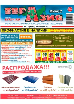 Противодействие коррупции - ФГБОУ ВО «Магнитогорский государственный  технический университет им. Г.И. Носова»