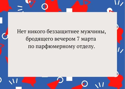 Наша Психология - #цитата #Божедай #8марта #женщина #нарциссизм #юмор  #психология #нашапсихология #шутки #анекдот | Facebook