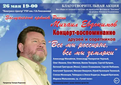 Афиши и плакаты Официальный сайт Олега Митяева