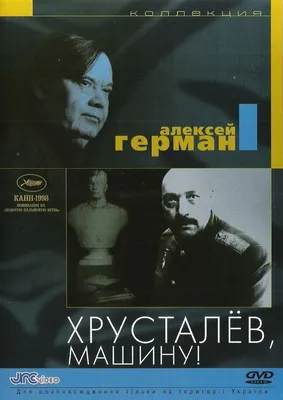 Привет, Киндер!, 2008 — описание, интересные факты — Кинопоиск