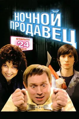 Вольф Мессинг: Видевший сквозь время (сериал, 1 сезон, все серии), 2009 —  смотреть онлайн в хорошем качестве — Кинопоиск