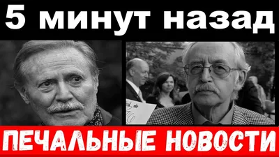 10 minutes ago / sad news / Yuri Solomin, Livanov - YouTube