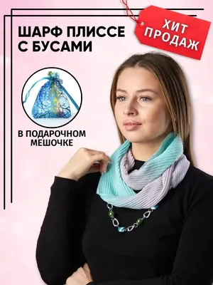 я и мой новый УЮТНЫЙ ШАРФ🧣 ..я искала тебя месяц и нашла.. ..на  WILDBERRIES 143529494 | Instagram