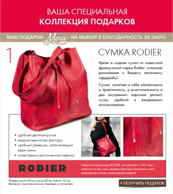 Косметичка Ив Роше / Yves Rocher в форме сумки с двумя ручками и подкладкой  (несессер) - «Летнее настроение в косметичке Ив роше. Удобно или нет?» |  отзывы