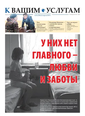 Газета \"КВУ\" №16 от 22 апреля 2015 by kvu kvu.su - Issuu