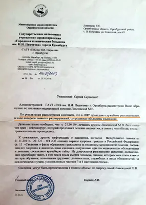 У пострадавшей в ДТП после выписки из больницы пропали документы | Оренград