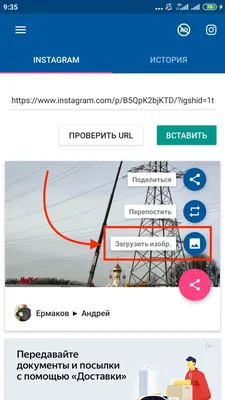Скачать Фото из Инстаграм | Ермаков Андрей