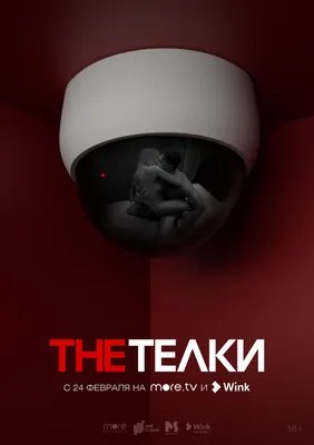 The Телки Сериал, 2022 - подробная информация -