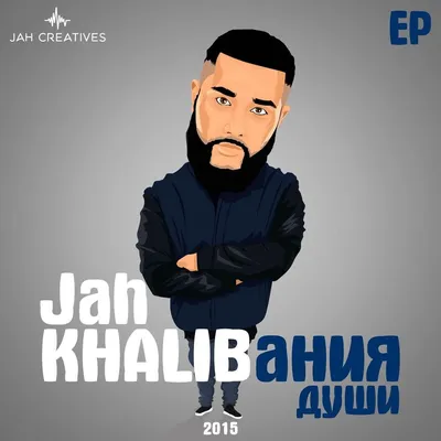 Jah Khalib: цитаты исполнителя