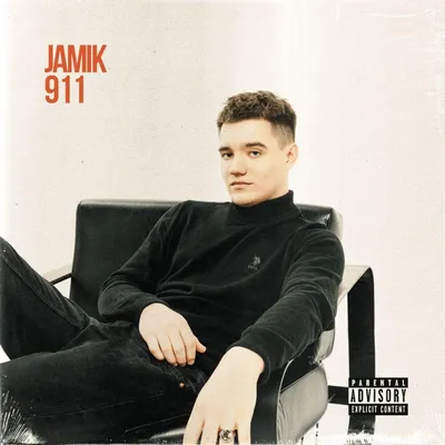 Jamik – 911 Lyrics | Genius Lyrics