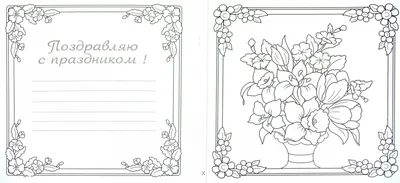 Русское праздничное письмо на 8 марта Векторное изображение ©Ola-Ola  142151666