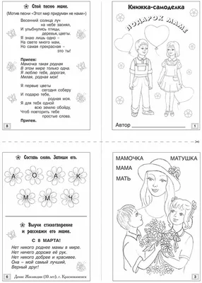 Чебурашка на открытке к 8 марта | Раскраски, Детские шрифты, Открытки