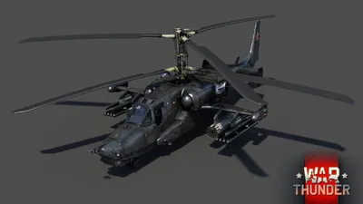 В разработке] Ka-50 «Чёрная акула» - Новости - War Thunder