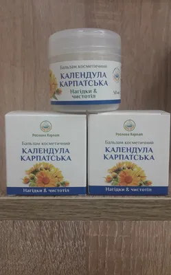 Бальзам Календула Карпатская 50мл. - от мозолей, бородавок, натоптышей:  продажа, цена в Днепропетровской области. Натуральные дерматологические  средства от \