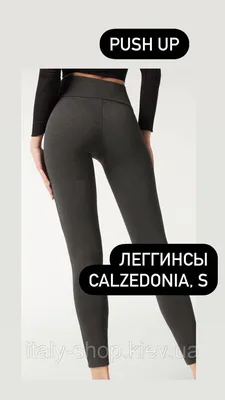 Леггинсы с Эффектом Мерцания - Calzedonia