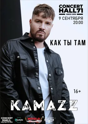 KAMAZZ - Concerthall