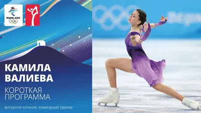 Камила Валиева: биография, национальность, заработок, почему бросила балет,  допинг, Олимпиада