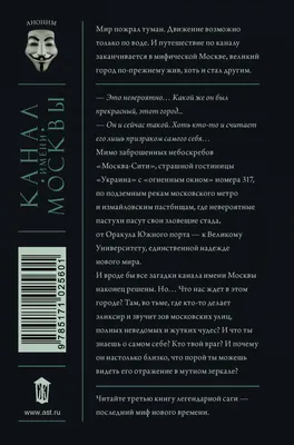 Книга Канал Имени Москвы, Университет - купить современной литературы в  интернет-магазинах, цены на Мегамаркет | 1605816