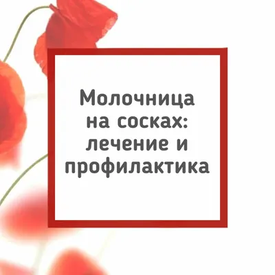 Купить в СПб Микодерил раствор для наружного применения 1% 30 мл,  инструкция по применению